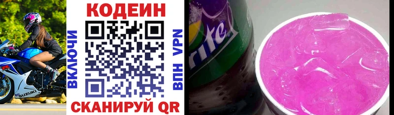 Кодеин напиток Lean (лин)  где продают   ссылка на мегу ссылка  Краснообск 
