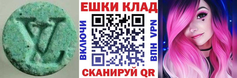 Экстази круглые Краснообск