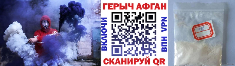 ГЕРОИН хмурый дарнет шоп Краснообск