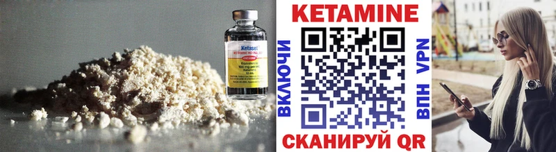 Кетамин ketamine  Краснообск 