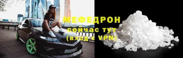 мяу мяу кристалл Верхний Тагил