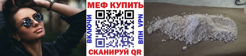 где найти   Краснообск  МЕФ мука 