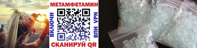 МЕТАМФЕТАМИН Methamphetamine  Краснообск 